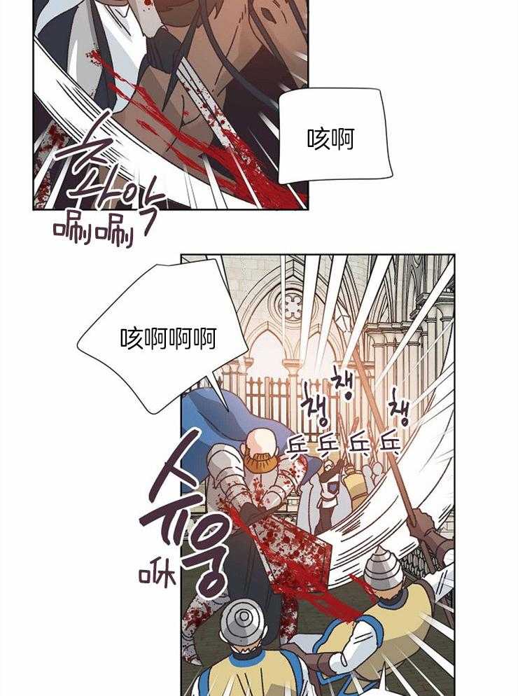 《属于我的骑士》漫画最新章节第69话 安心的假面免费下拉式在线观看章节第【9】张图片