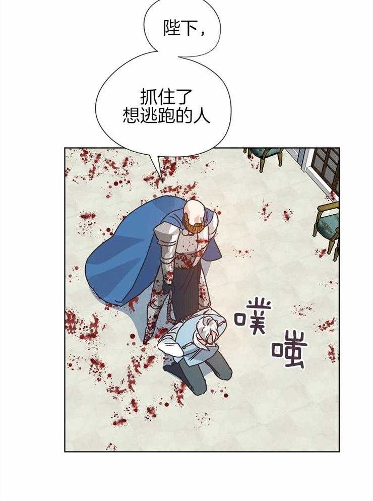 《属于我的骑士》漫画最新章节第69话 安心的假面免费下拉式在线观看章节第【5】张图片