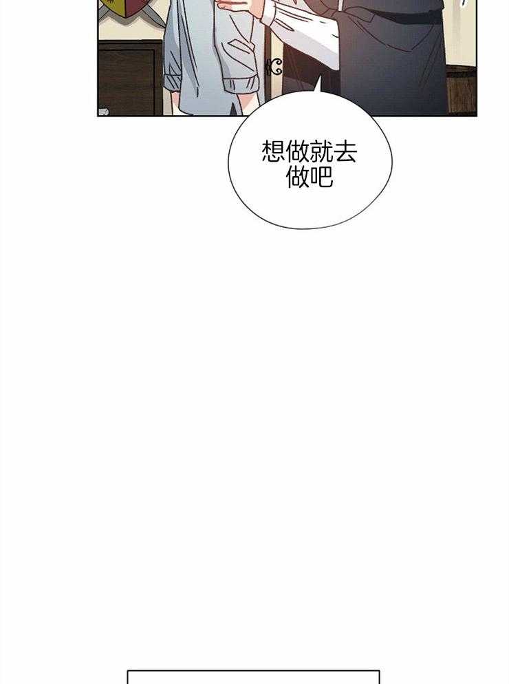 《属于我的骑士》漫画最新章节第69话 安心的假面免费下拉式在线观看章节第【13】张图片