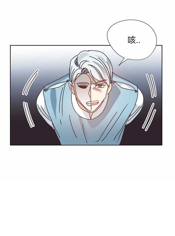 《属于我的骑士》漫画最新章节第69话 安心的假面免费下拉式在线观看章节第【4】张图片