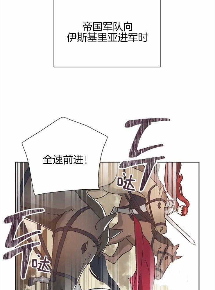 《属于我的骑士》漫画最新章节第69话 安心的假面免费下拉式在线观看章节第【12】张图片