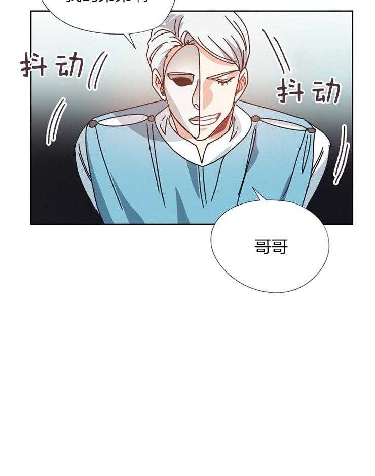 《属于我的骑士》漫画最新章节第70话 决定处刑免费下拉式在线观看章节第【8】张图片