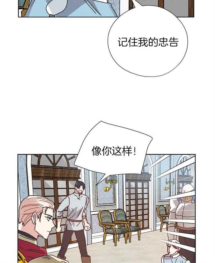 《属于我的骑士》漫画最新章节第70话 决定处刑免费下拉式在线观看章节第【18】张图片