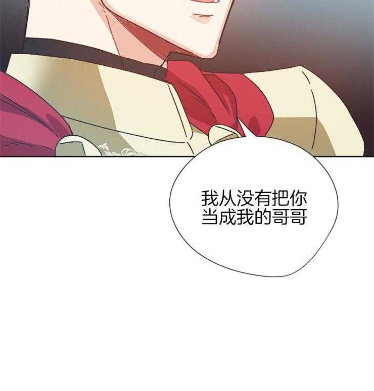 《属于我的骑士》漫画最新章节第70话 决定处刑免费下拉式在线观看章节第【1】张图片