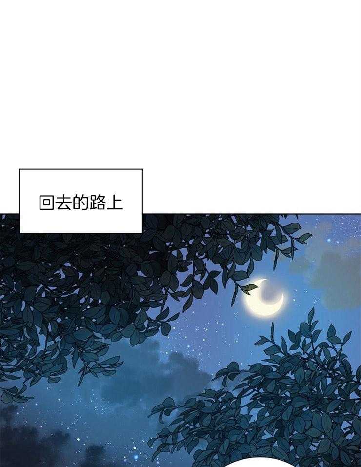 《属于我的骑士》漫画最新章节第71话 为了救我免费下拉式在线观看章节第【27】张图片