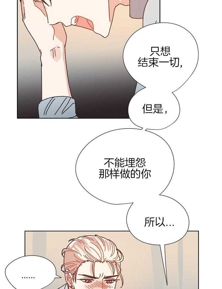 《属于我的骑士》漫画最新章节第71话 为了救我免费下拉式在线观看章节第【7】张图片