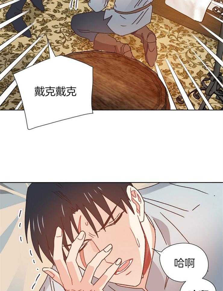 《属于我的骑士》漫画最新章节第71话 为了救我免费下拉式在线观看章节第【15】张图片