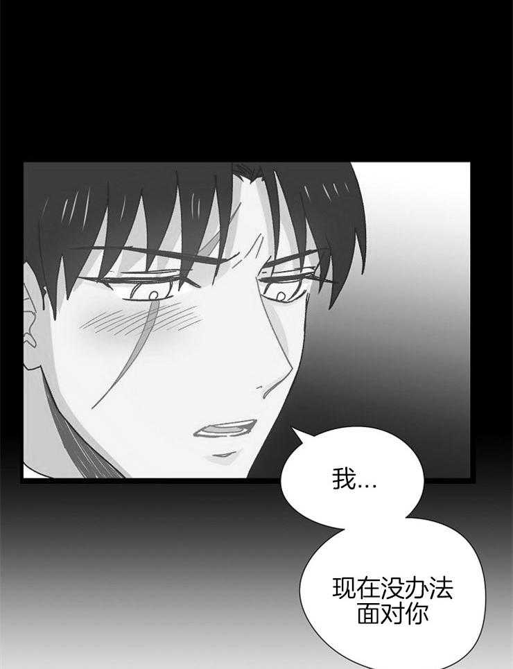 《属于我的骑士》漫画最新章节第71话 为了救我免费下拉式在线观看章节第【4】张图片