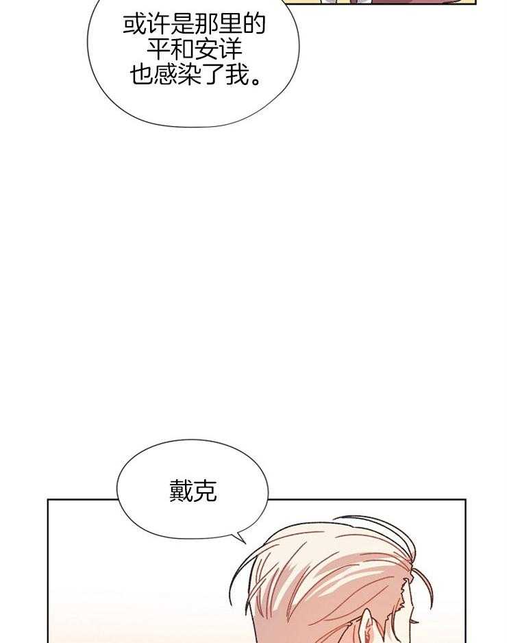 《属于我的骑士》漫画最新章节第72话 在我身边会幸福吗免费下拉式在线观看章节第【4】张图片