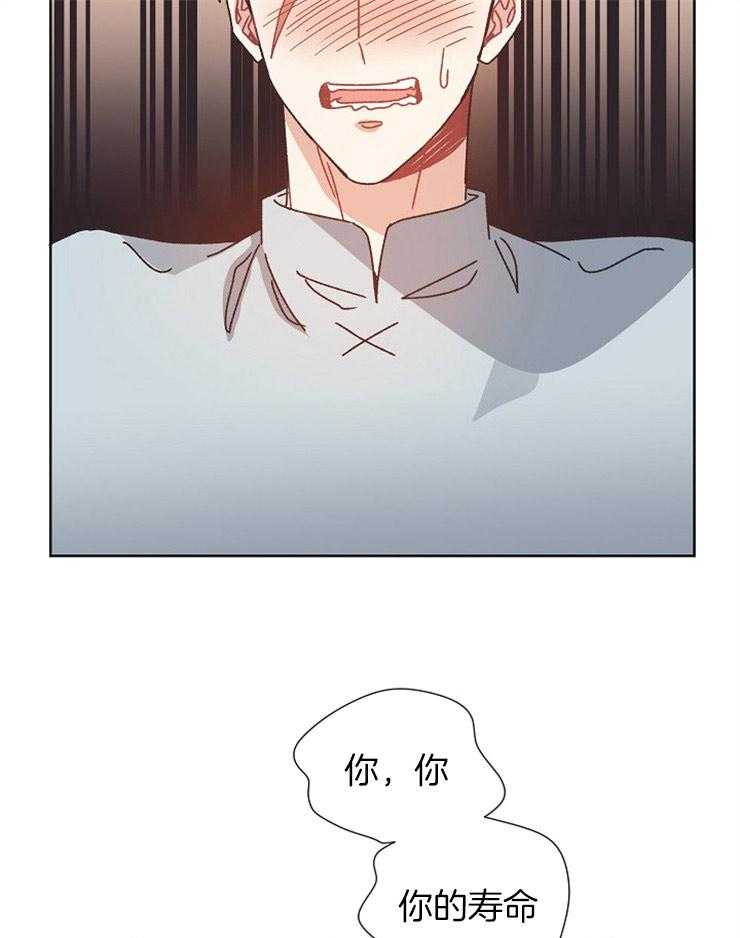 《属于我的骑士》漫画最新章节第72话 在我身边会幸福吗免费下拉式在线观看章节第【14】张图片