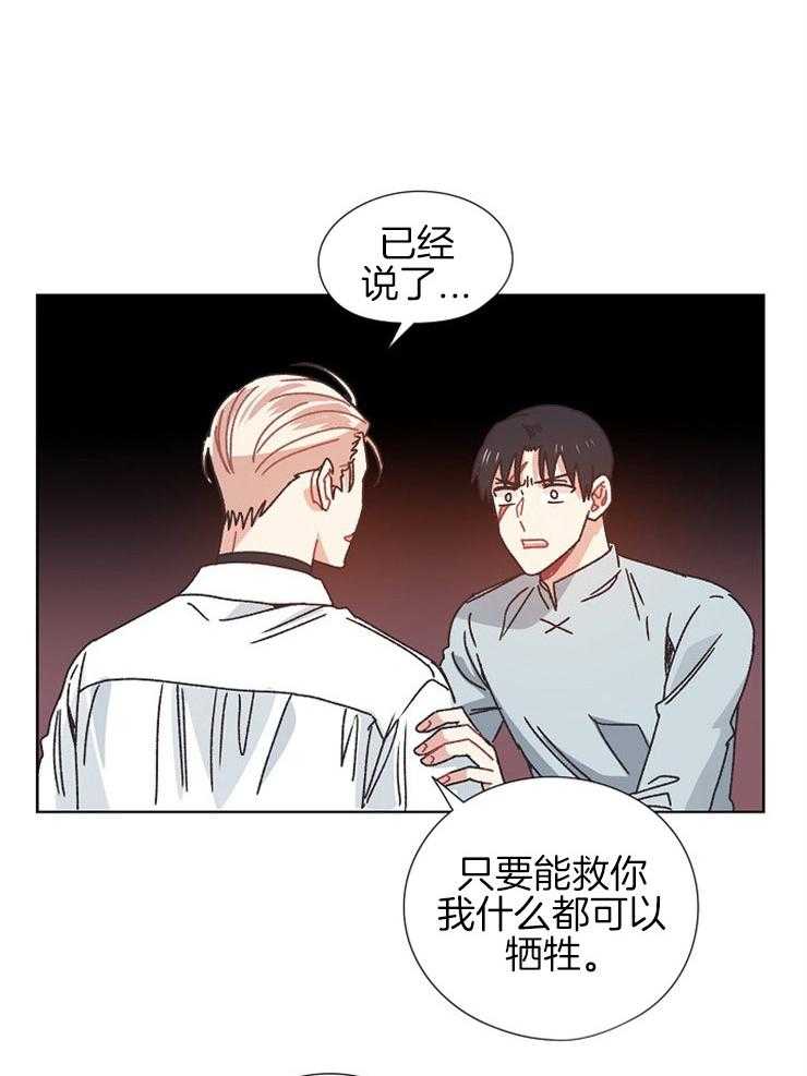 《属于我的骑士》漫画最新章节第72话 在我身边会幸福吗免费下拉式在线观看章节第【18】张图片