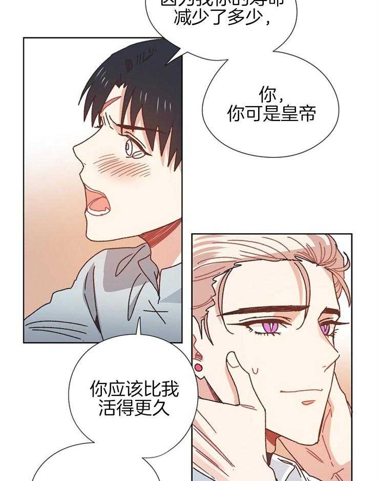 《属于我的骑士》漫画最新章节第72话 在我身边会幸福吗免费下拉式在线观看章节第【12】张图片