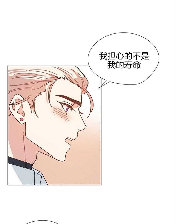 《属于我的骑士》漫画最新章节第72话 在我身边会幸福吗免费下拉式在线观看章节第【9】张图片