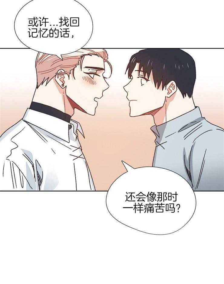 《属于我的骑士》漫画最新章节第72话 在我身边会幸福吗免费下拉式在线观看章节第【8】张图片