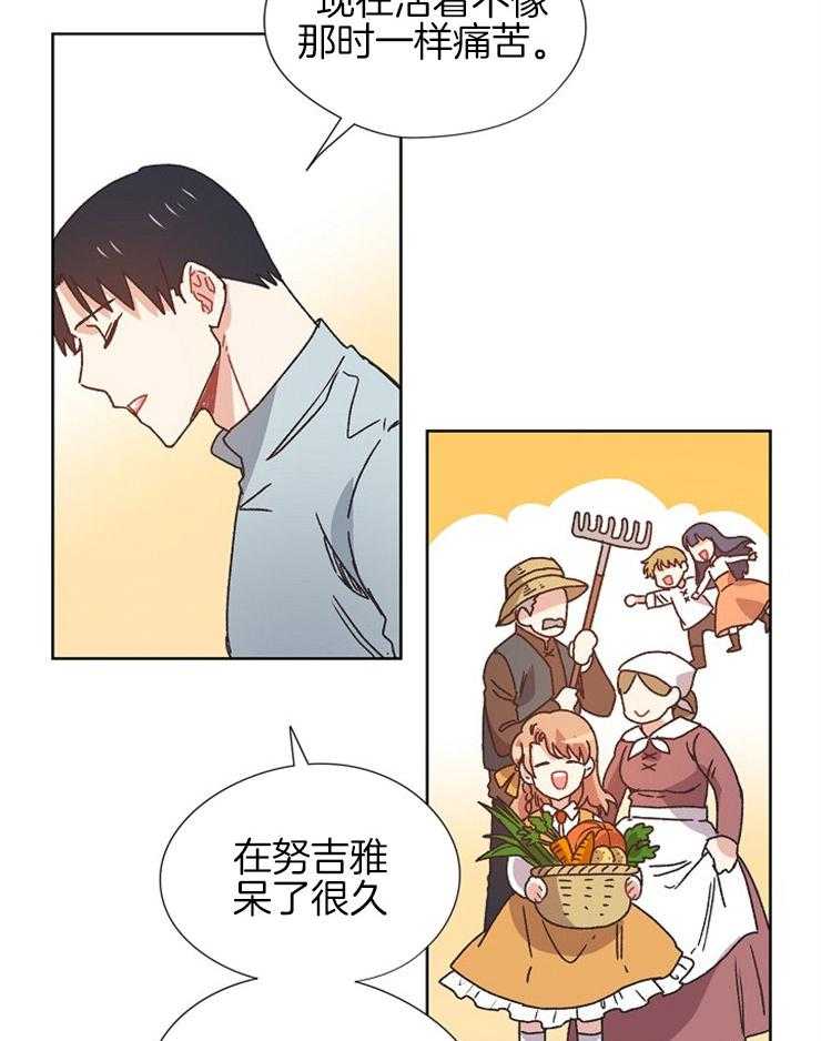 《属于我的骑士》漫画最新章节第72话 在我身边会幸福吗免费下拉式在线观看章节第【5】张图片