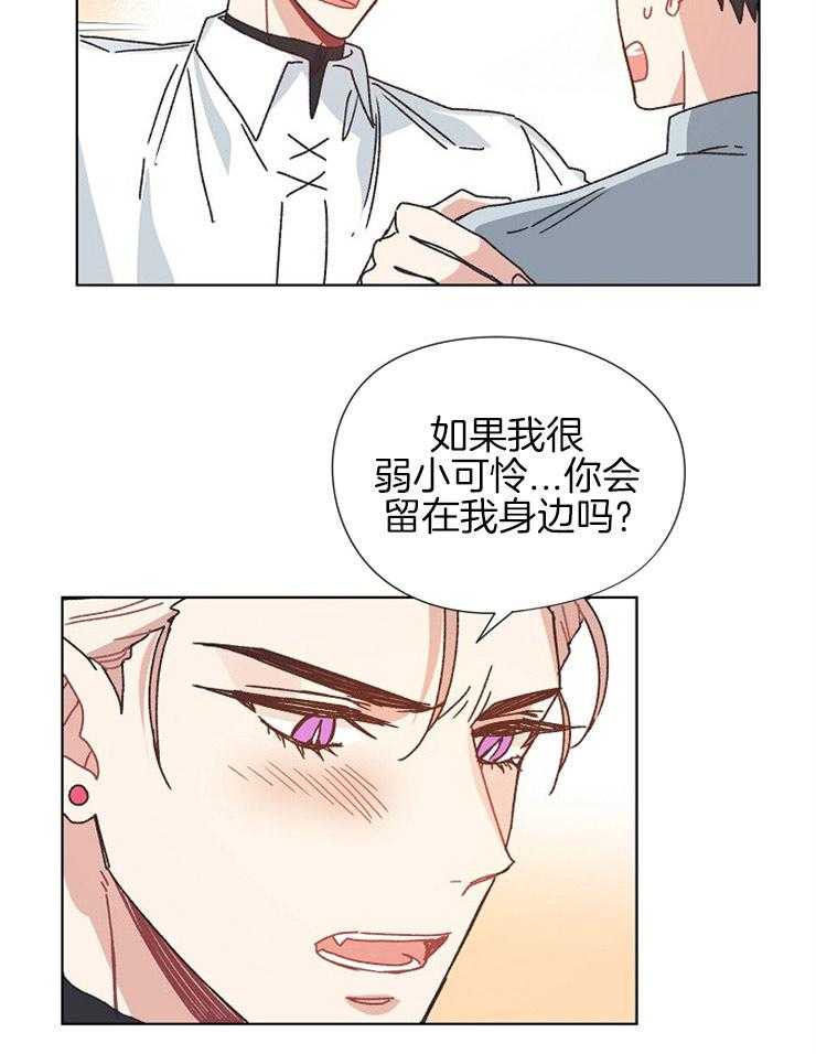 《属于我的骑士》漫画最新章节第73话 撒娇免费下拉式在线观看章节第【23】张图片