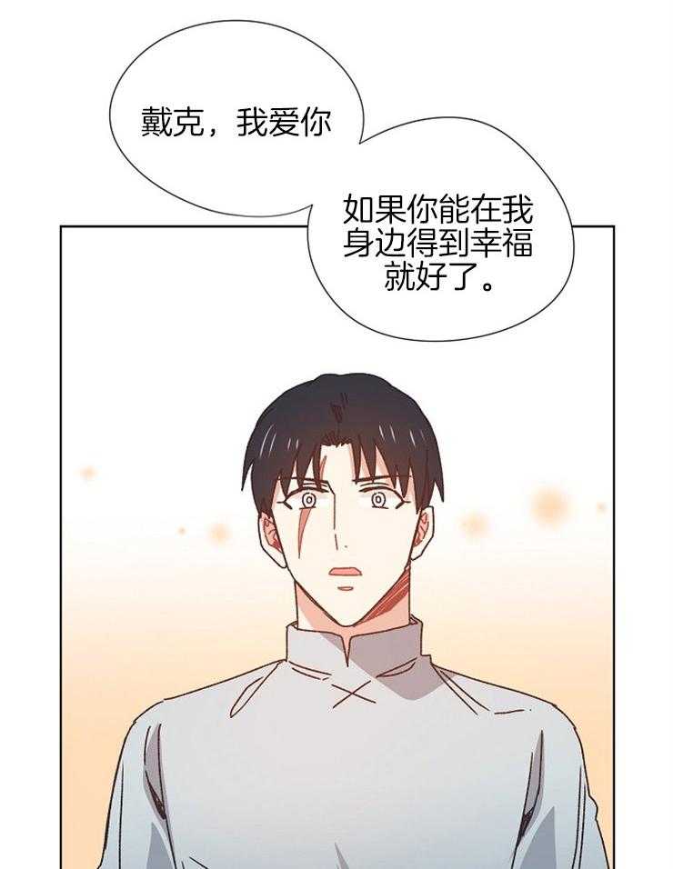 《属于我的骑士》漫画最新章节第73话 撒娇免费下拉式在线观看章节第【22】张图片