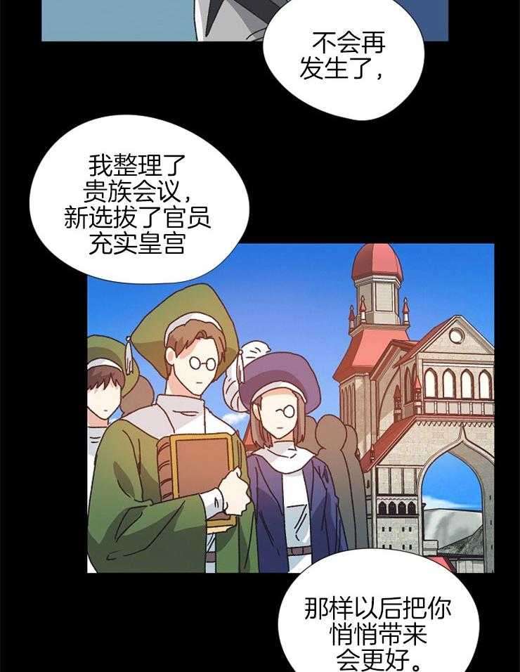 《属于我的骑士》漫画最新章节第73话 撒娇免费下拉式在线观看章节第【20】张图片