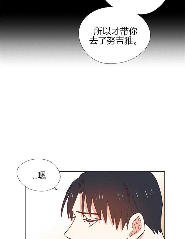 《属于我的骑士》漫画最新章节第73话 撒娇免费下拉式在线观看章节第【19】张图片