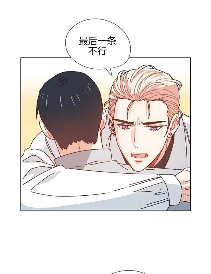 《属于我的骑士》漫画最新章节第73话 撒娇免费下拉式在线观看章节第【4】张图片