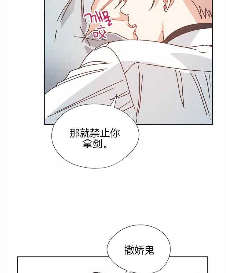 《属于我的骑士》漫画最新章节第75话 深爱着你免费下拉式在线观看章节第【23】张图片