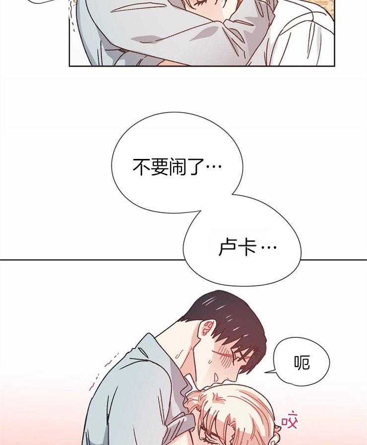 《属于我的骑士》漫画最新章节第75话 深爱着你免费下拉式在线观看章节第【21】张图片