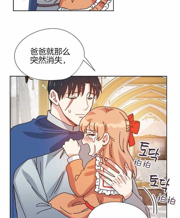 《属于我的骑士》漫画最新章节第76话 告发叛逆免费下拉式在线观看章节第【20】张图片