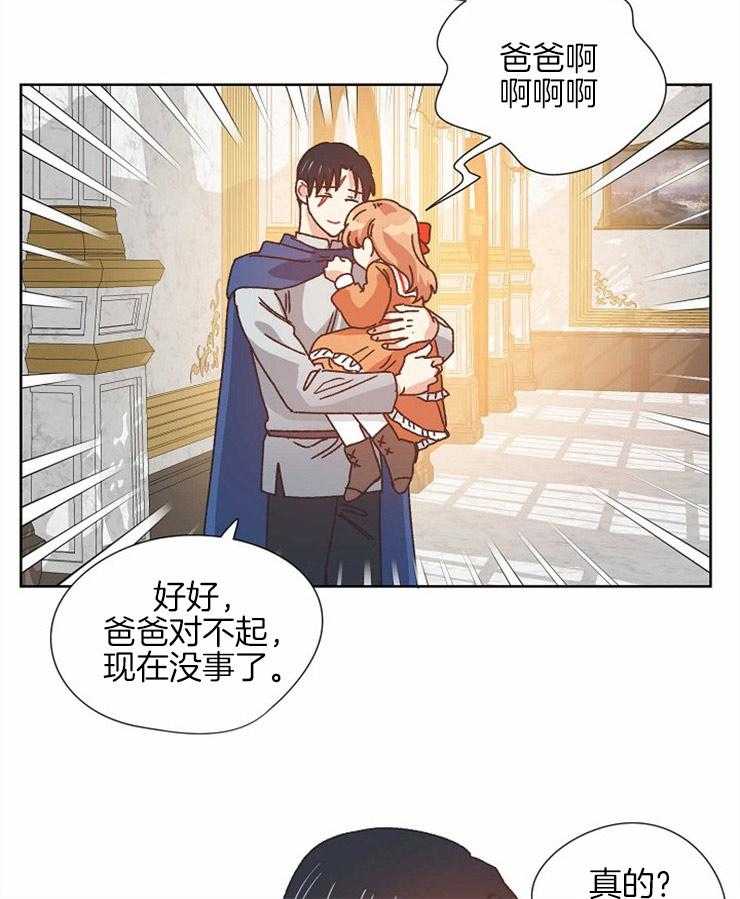 《属于我的骑士》漫画最新章节第76话 告发叛逆免费下拉式在线观看章节第【18】张图片