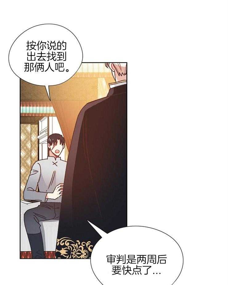 《属于我的骑士》漫画最新章节第77话 后继的问题免费下拉式在线观看章节第【10】张图片