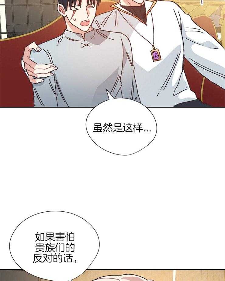 《属于我的骑士》漫画最新章节第77话 后继的问题免费下拉式在线观看章节第【16】张图片