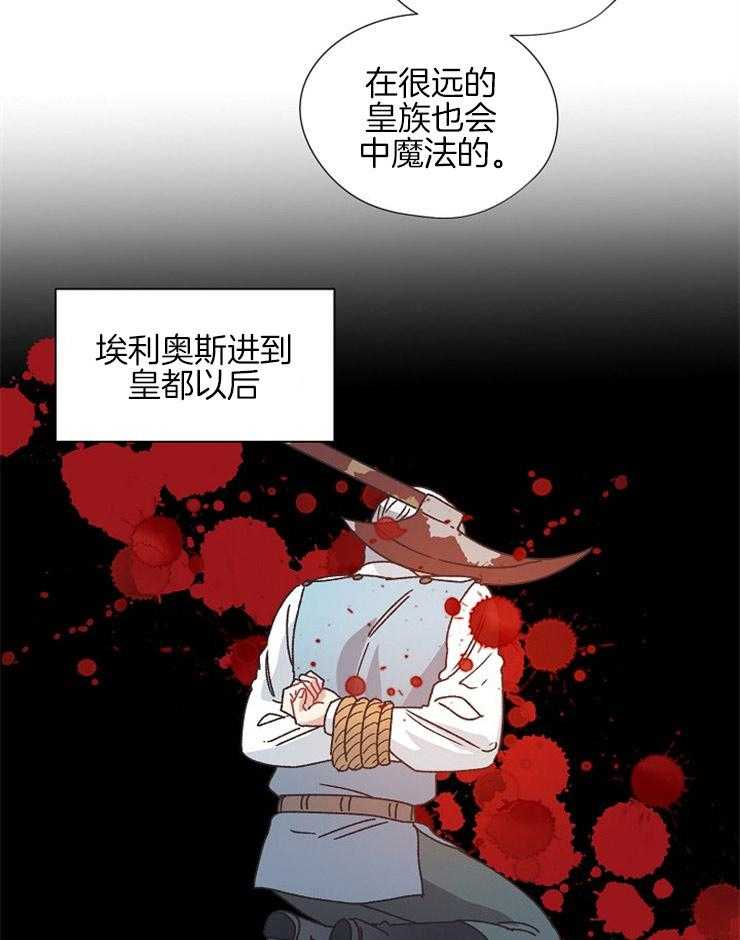 《属于我的骑士》漫画最新章节第77话 后继的问题免费下拉式在线观看章节第【4】张图片