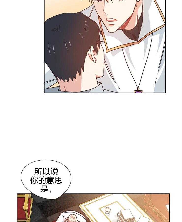 《属于我的骑士》漫画最新章节第77话 后继的问题免费下拉式在线观看章节第【24】张图片