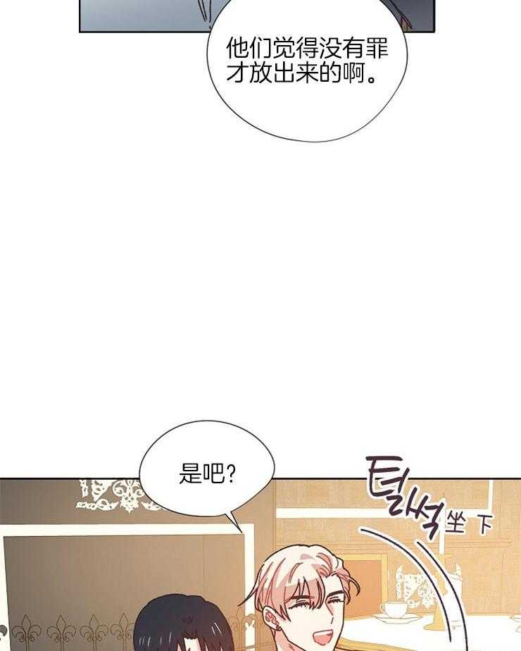 《属于我的骑士》漫画最新章节第77话 后继的问题免费下拉式在线观看章节第【17】张图片