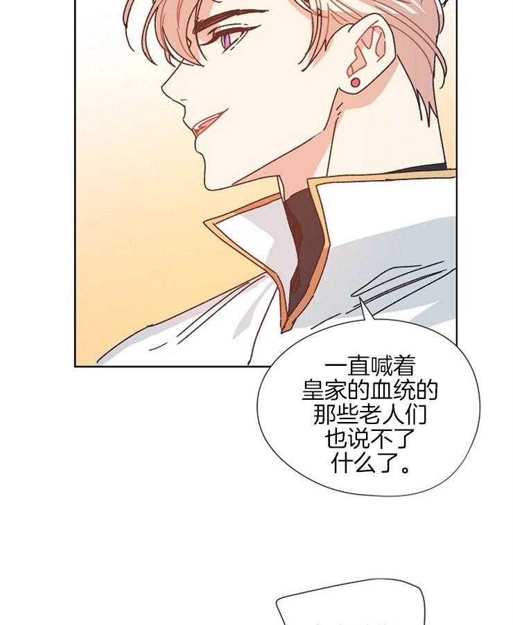 《属于我的骑士》漫画最新章节第77话 后继的问题免费下拉式在线观看章节第【22】张图片