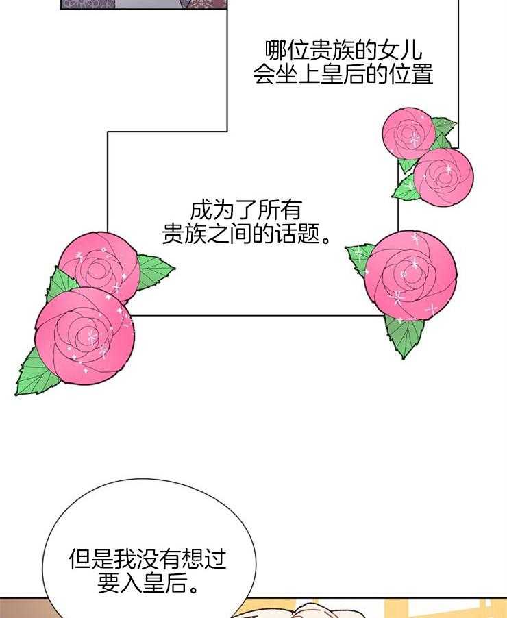 《属于我的骑士》漫画最新章节第77话 后继的问题免费下拉式在线观看章节第【27】张图片