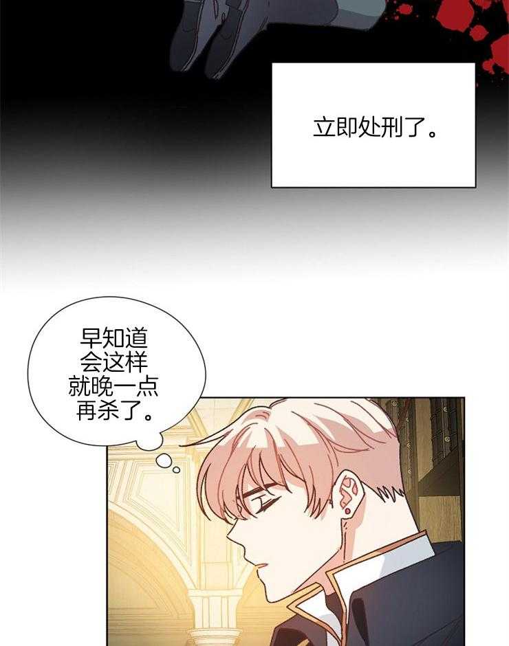 《属于我的骑士》漫画最新章节第77话 后继的问题免费下拉式在线观看章节第【3】张图片