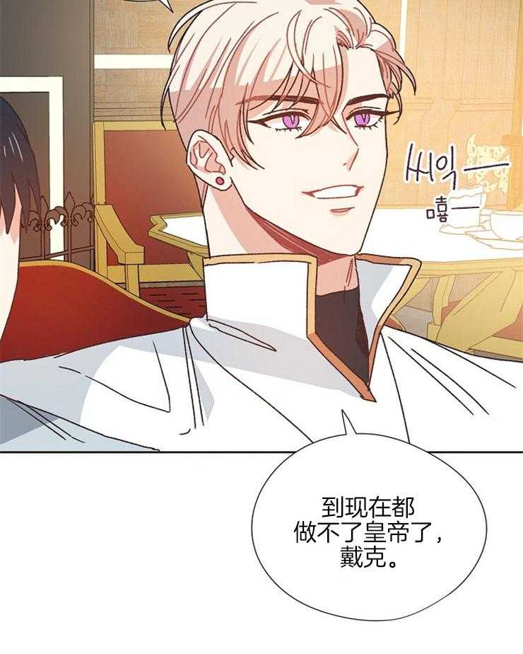 《属于我的骑士》漫画最新章节第77话 后继的问题免费下拉式在线观看章节第【15】张图片