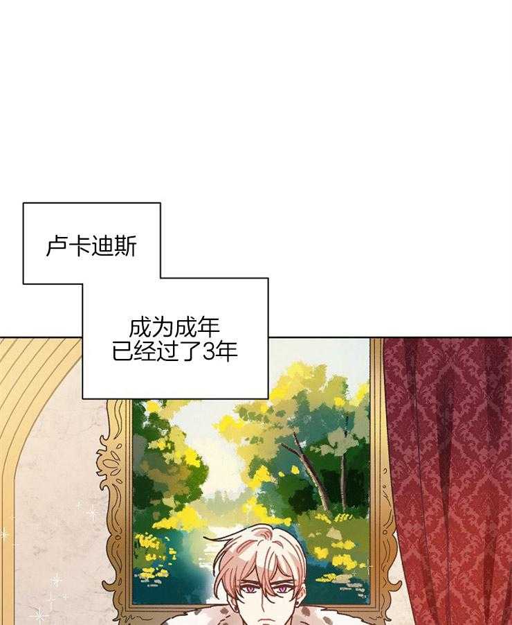 《属于我的骑士》漫画最新章节第77话 后继的问题免费下拉式在线观看章节第【30】张图片