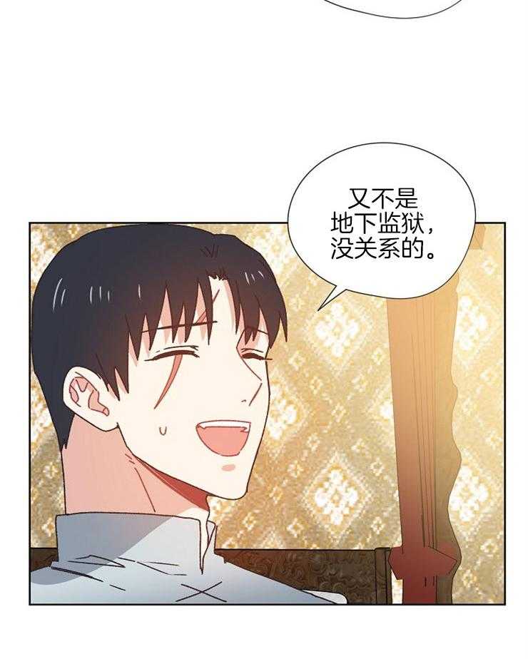 《属于我的骑士》漫画最新章节第77话 后继的问题免费下拉式在线观看章节第【11】张图片