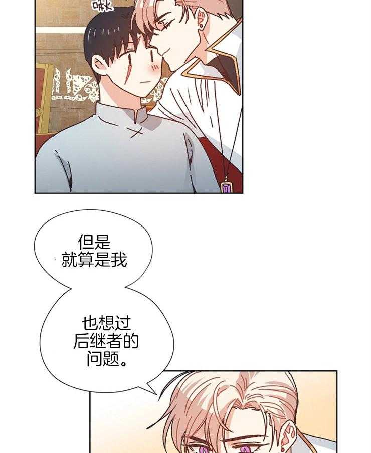 《属于我的骑士》漫画最新章节第77话 后继的问题免费下拉式在线观看章节第【25】张图片