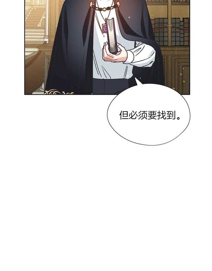 《属于我的骑士》漫画最新章节第77话 后继的问题免费下拉式在线观看章节第【1】张图片