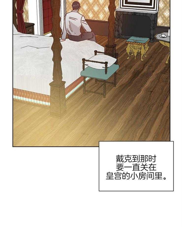 《属于我的骑士》漫画最新章节第77话 后继的问题免费下拉式在线观看章节第【13】张图片