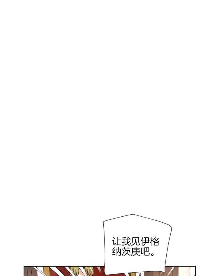 《属于我的骑士》漫画最新章节第78话 项链的影响免费下拉式在线观看章节第【13】张图片