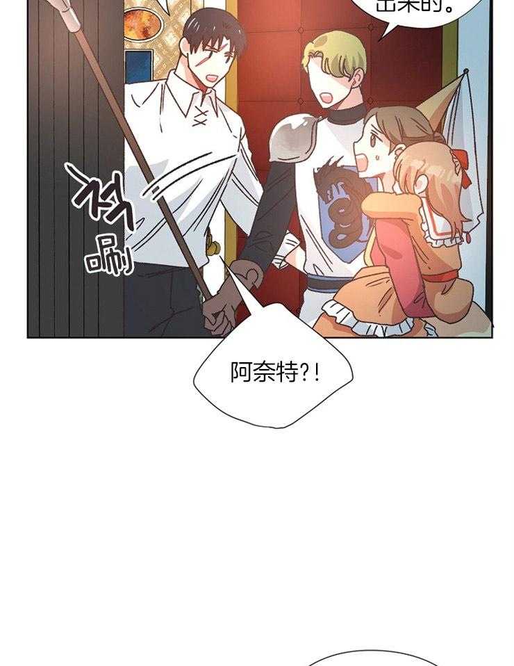 《属于我的骑士》漫画最新章节第78话 项链的影响免费下拉式在线观看章节第【11】张图片