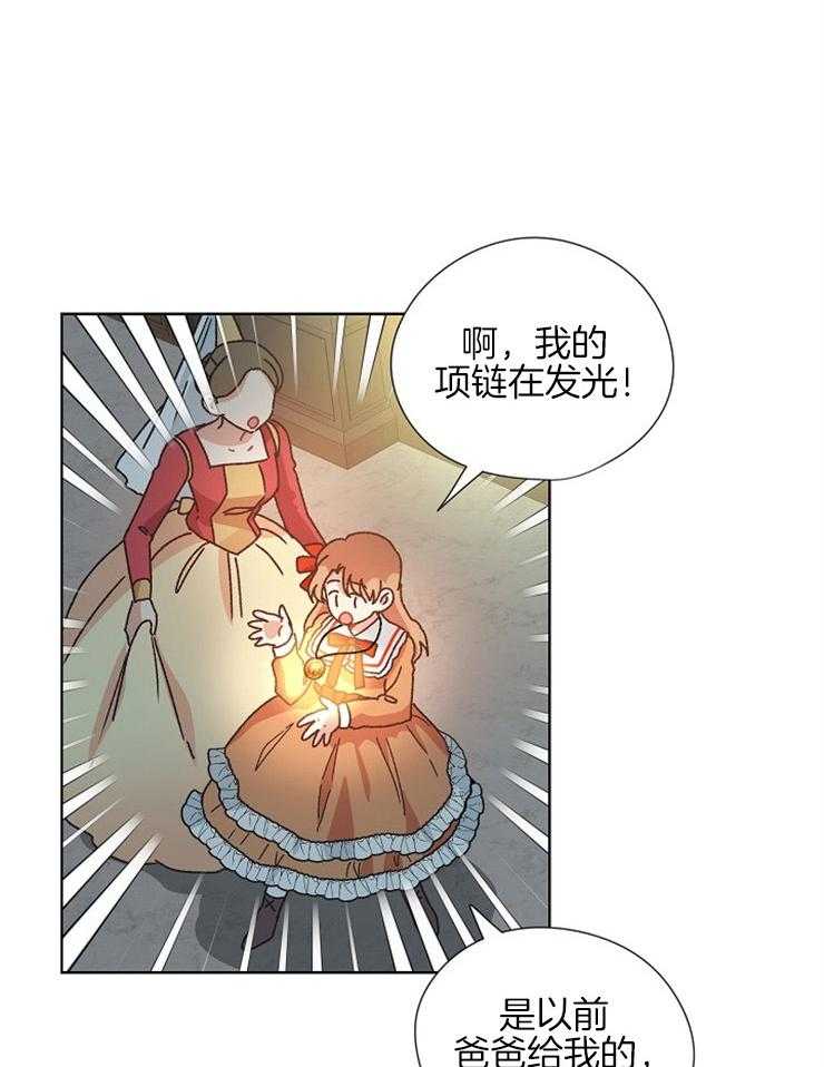 《属于我的骑士》漫画最新章节第78话 项链的影响免费下拉式在线观看章节第【18】张图片