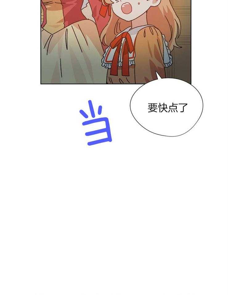 《属于我的骑士》漫画最新章节第78话 项链的影响免费下拉式在线观看章节第【20】张图片