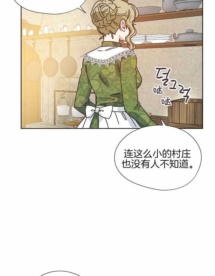 《属于我的骑士》漫画最新章节第80话 皇太子免费下拉式在线观看章节第【18】张图片