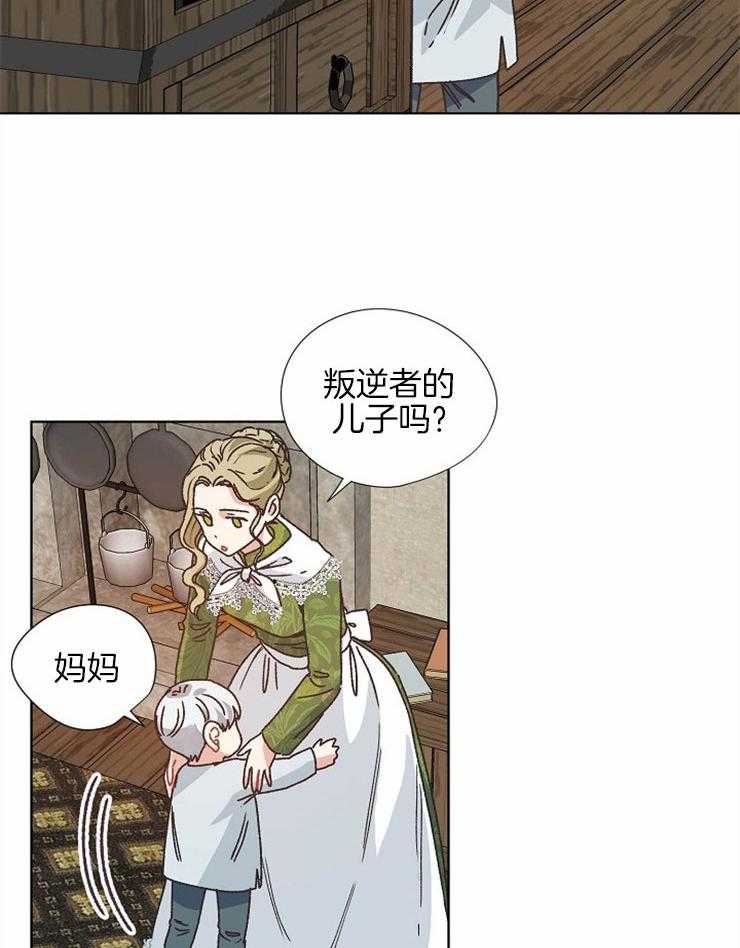 《属于我的骑士》漫画最新章节第80话 皇太子免费下拉式在线观看章节第【15】张图片