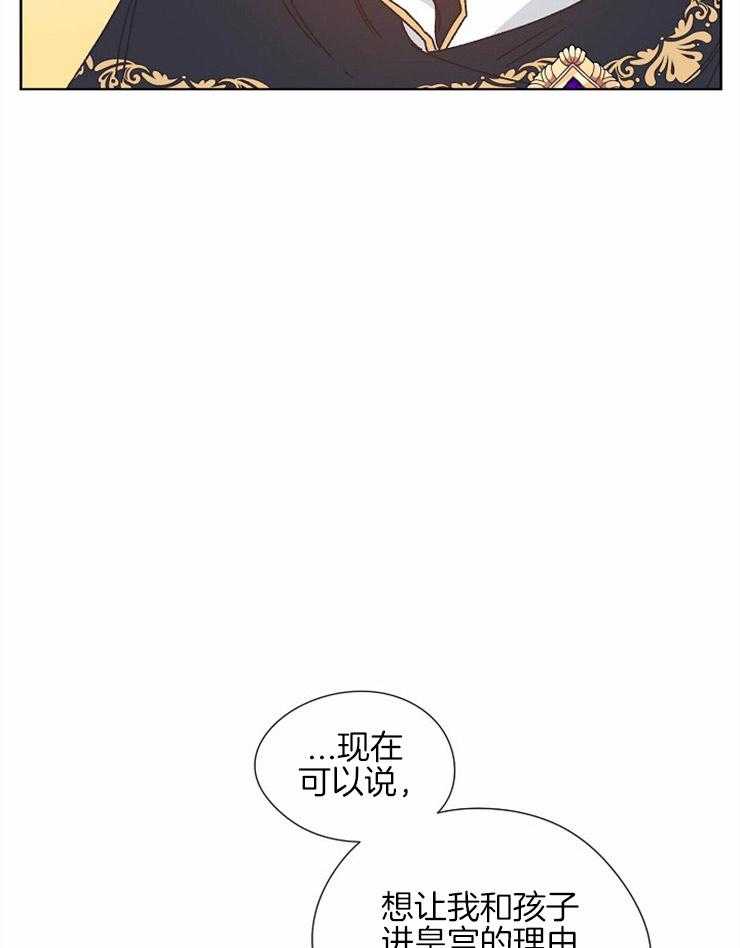 《属于我的骑士》漫画最新章节第80话 皇太子免费下拉式在线观看章节第【20】张图片