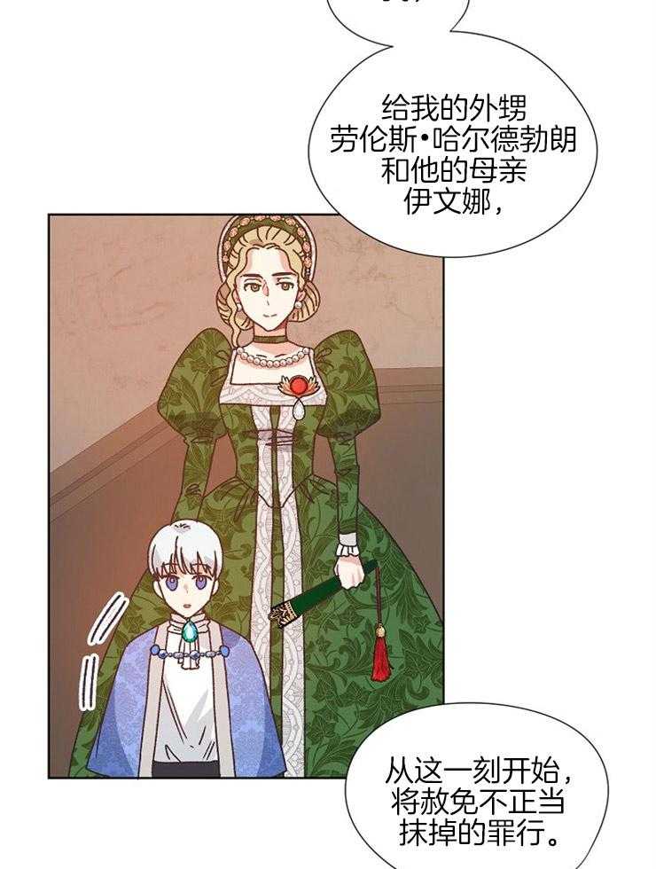 《属于我的骑士》漫画最新章节第80话 皇太子免费下拉式在线观看章节第【3】张图片